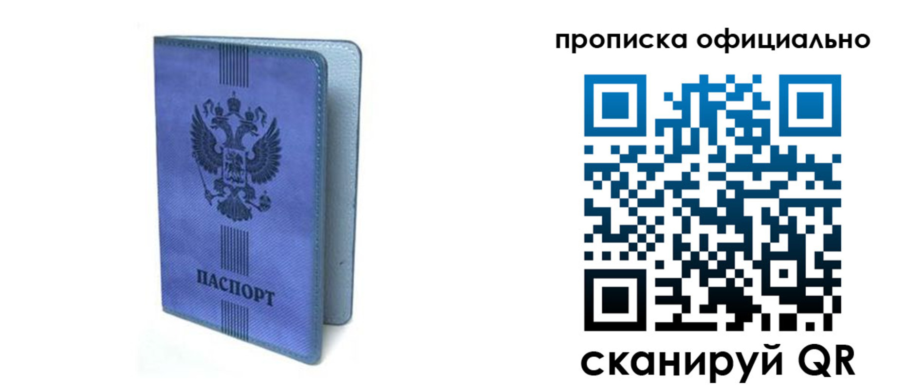 прописка в Коркино