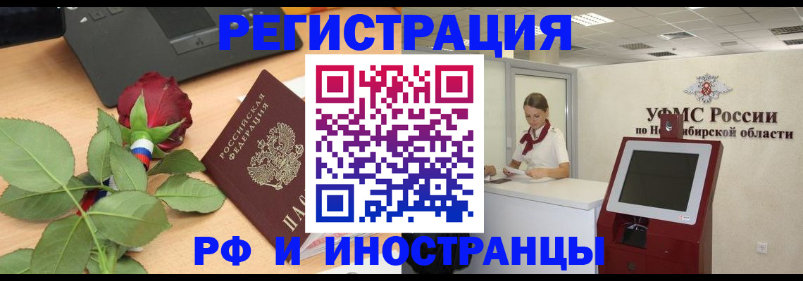 временная регистрация поиск в Коркино
