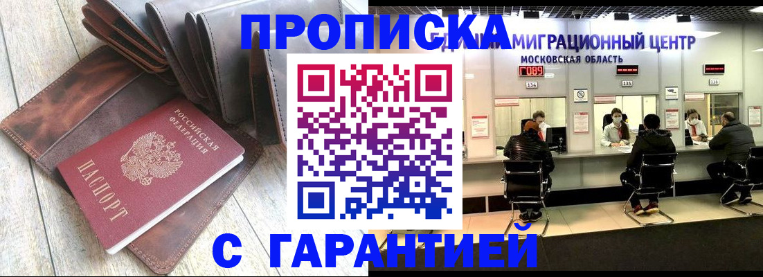 прописка поиск в Коркино