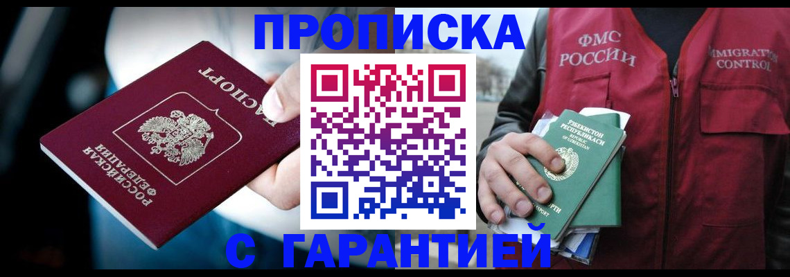 прописка для военкомата в Коркино