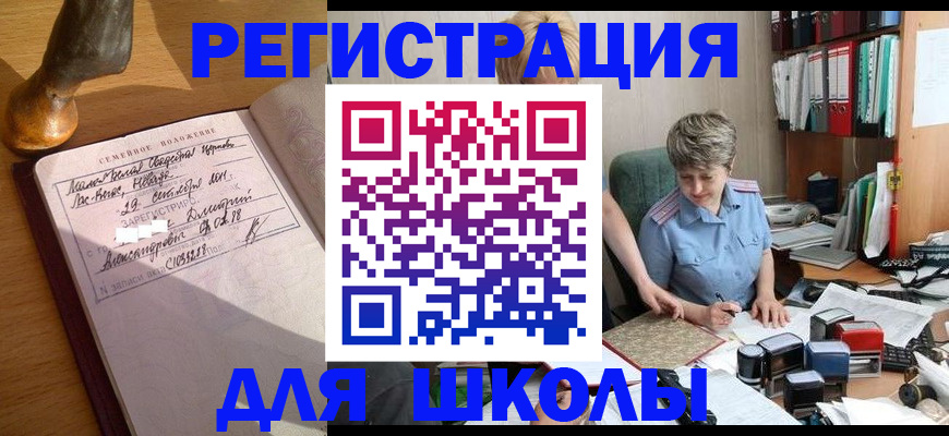 где прописаться в Коркино