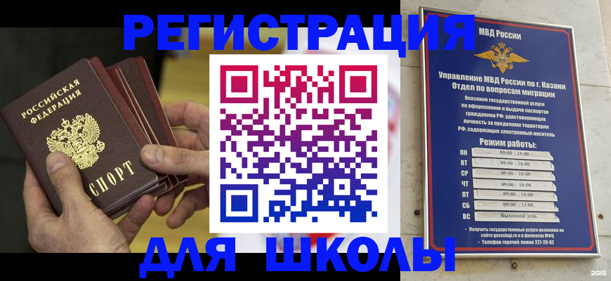 купить прописку в Коркино