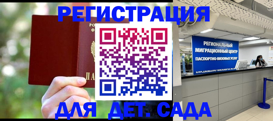прописка в Коркино