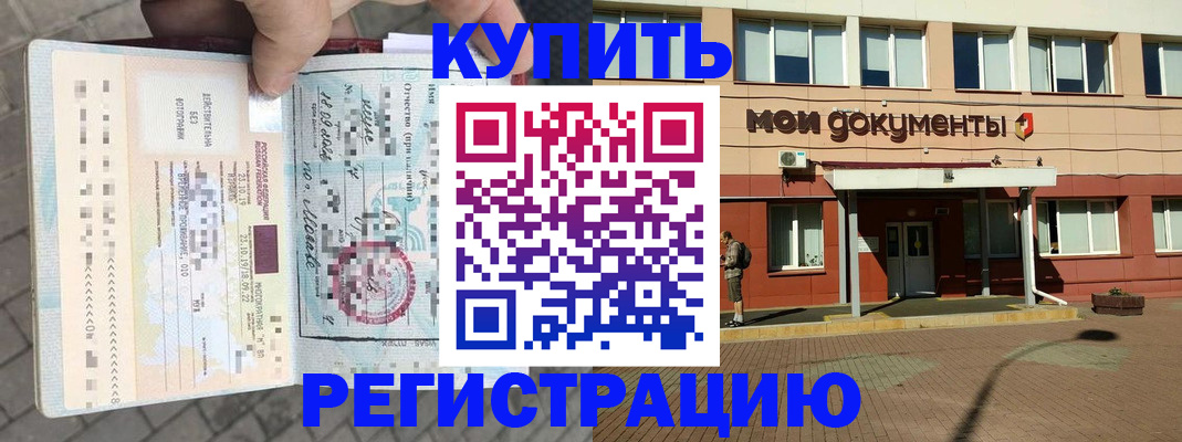временная регистрация 2025 в Коркино