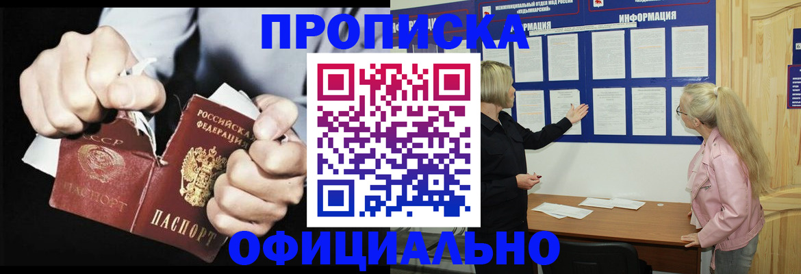 временная регистрация купить в Коркино
